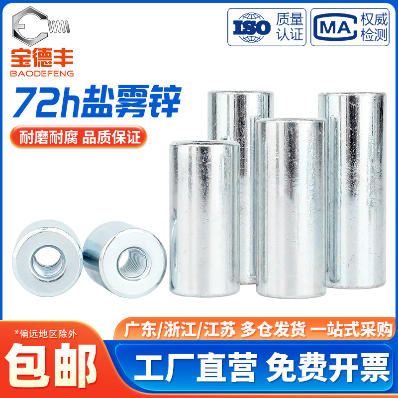 【企业采购】加长圆形螺母螺杆