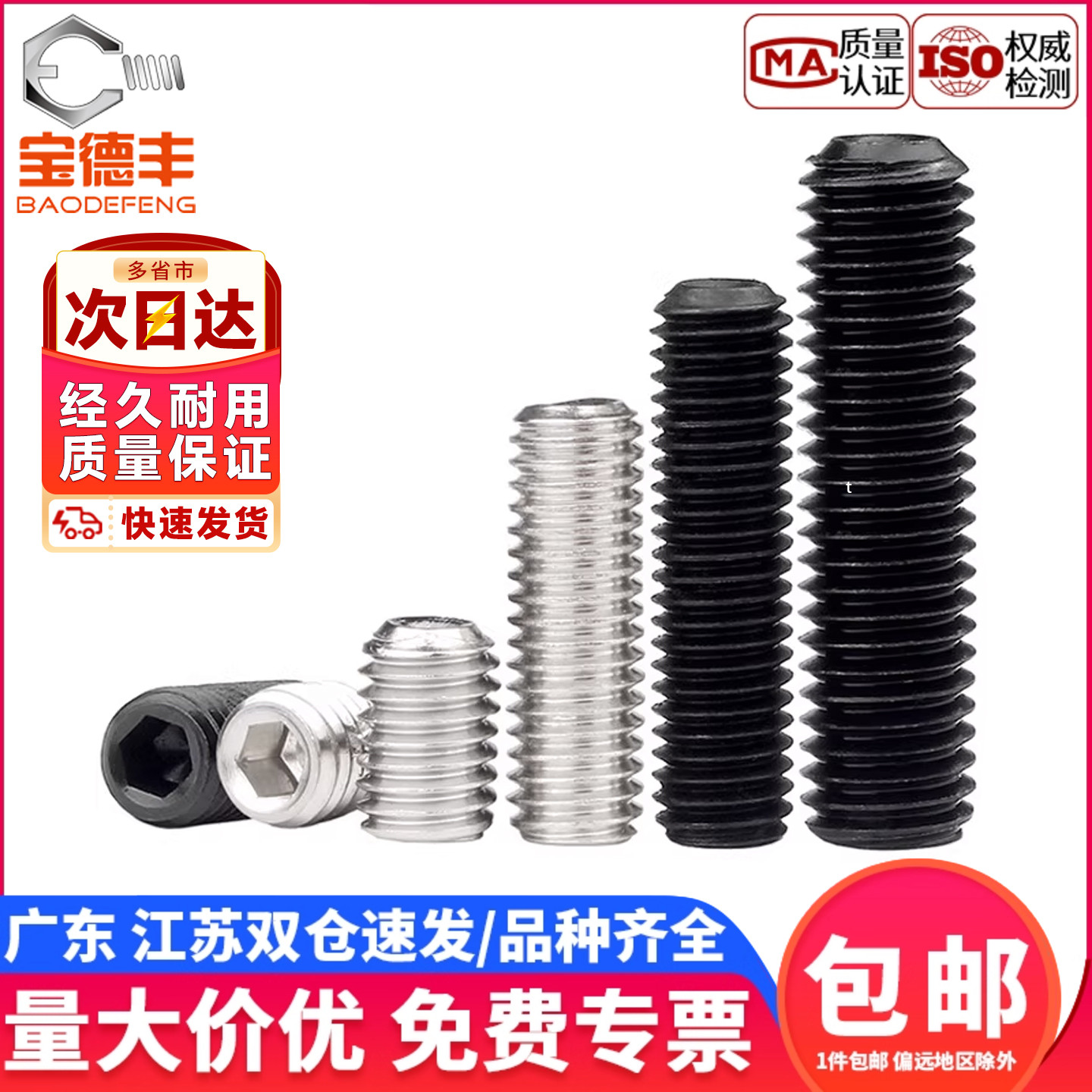 【企业采购】紧定机米紧定螺丝