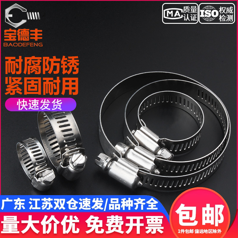 不锈钢煤气管卡扣固定圈