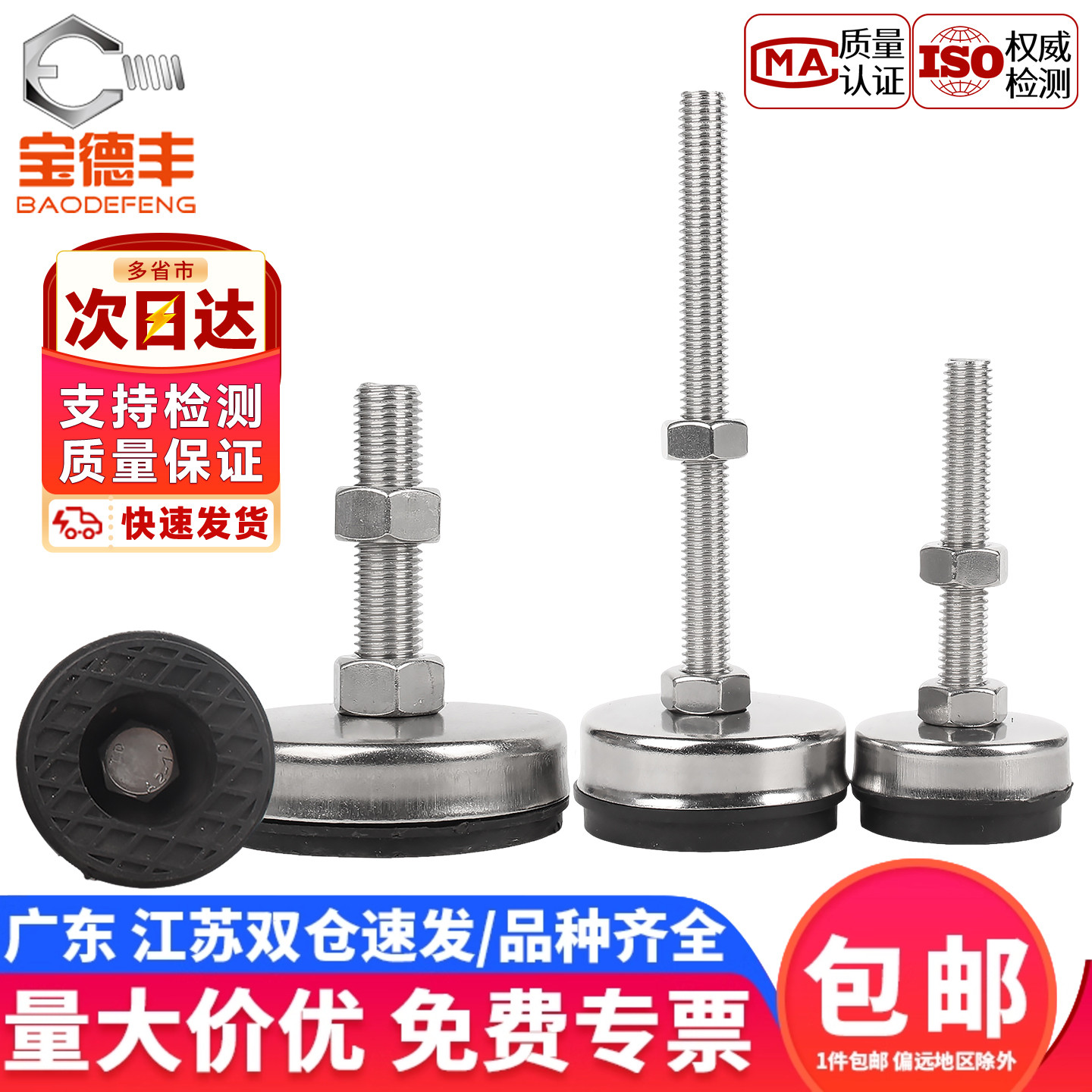 304不锈钢带胶固定防滑脚杯可调节地脚M5M6M8M10M12M14M16M18M20