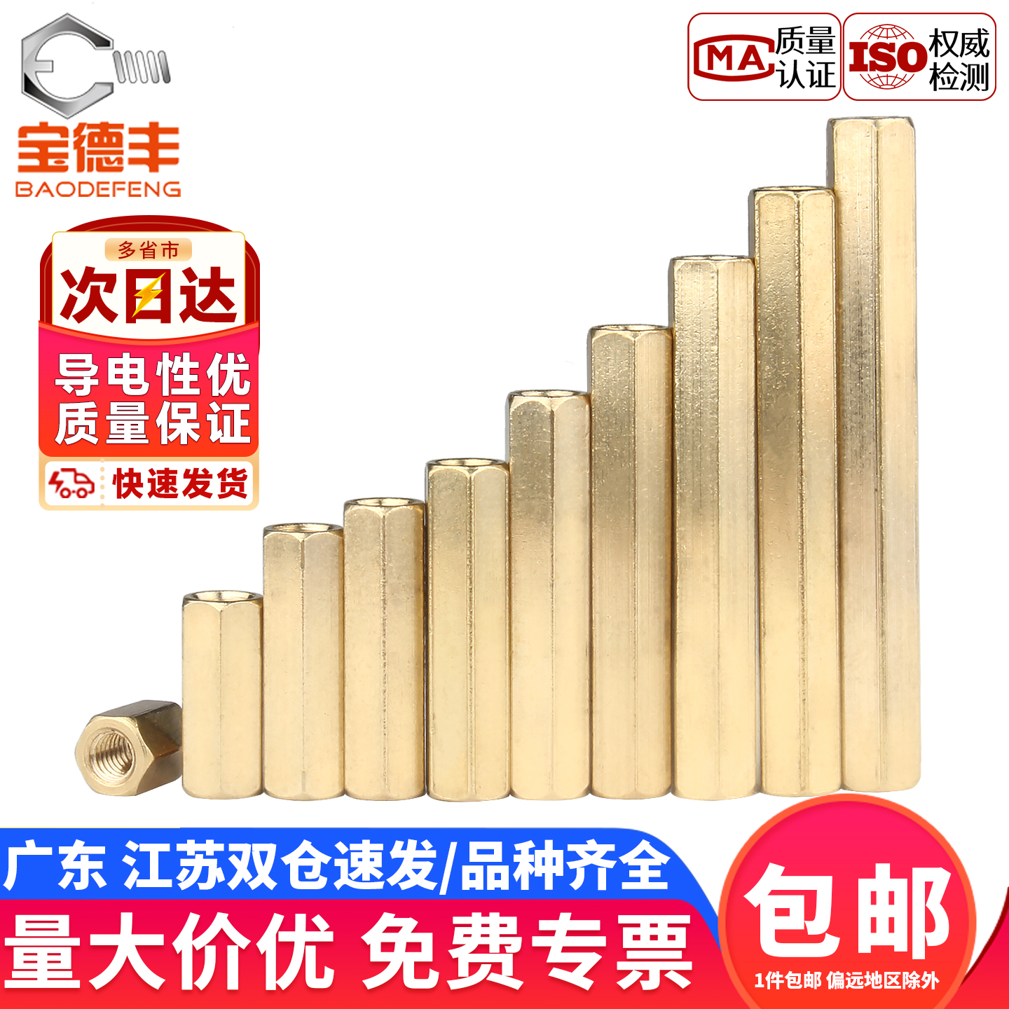 【企业采购】双通六角铜柱螺母