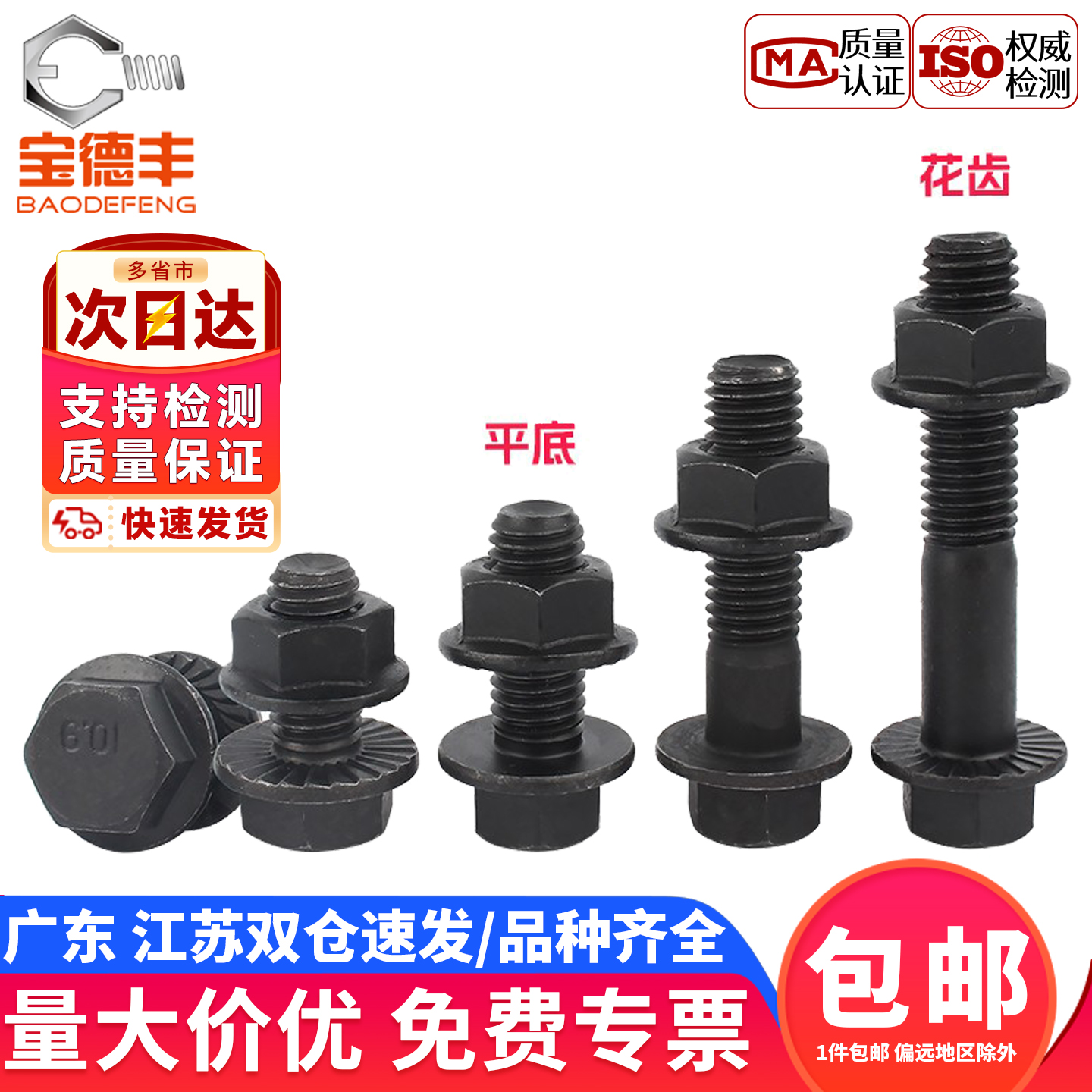 【企业采购】外六角带齿法兰螺母