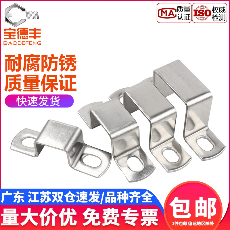 304不锈钢卡箍方形卡方管卡扣