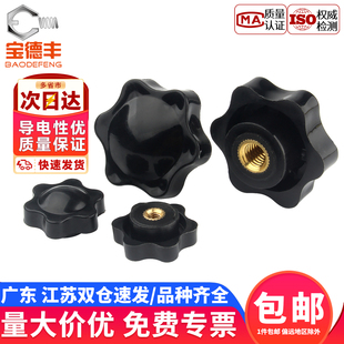 盲孔六星梅花手柄螺母 六角星形手拧螺帽把手旋钮螺丝帽M4M5M6M8