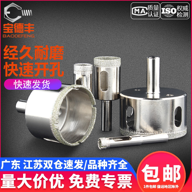 瓷砖专用6mm超硬合金玻璃开孔器