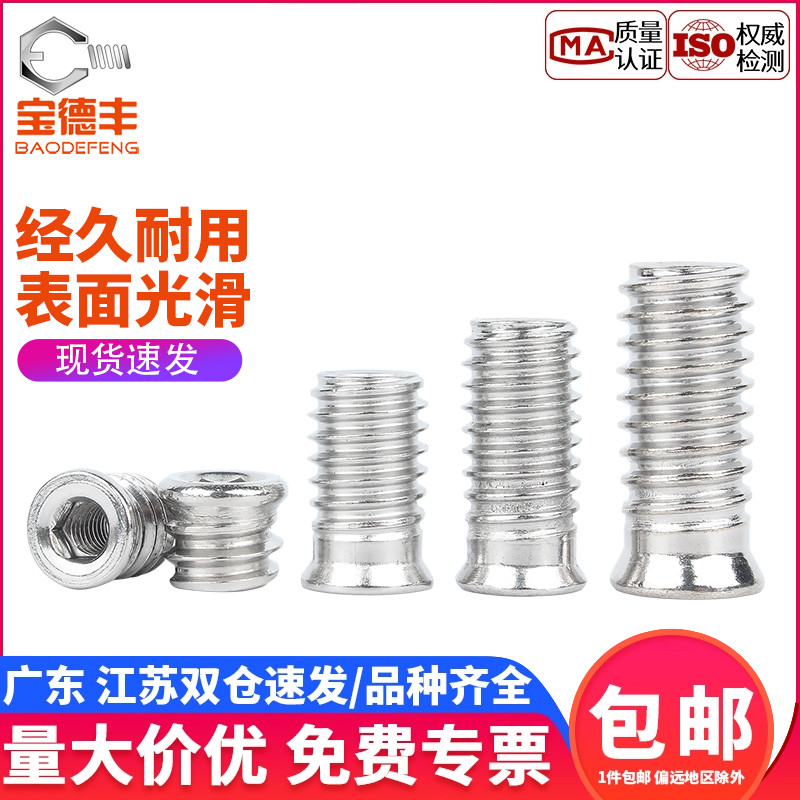 【企业采购】沉头内外牙家具螺母