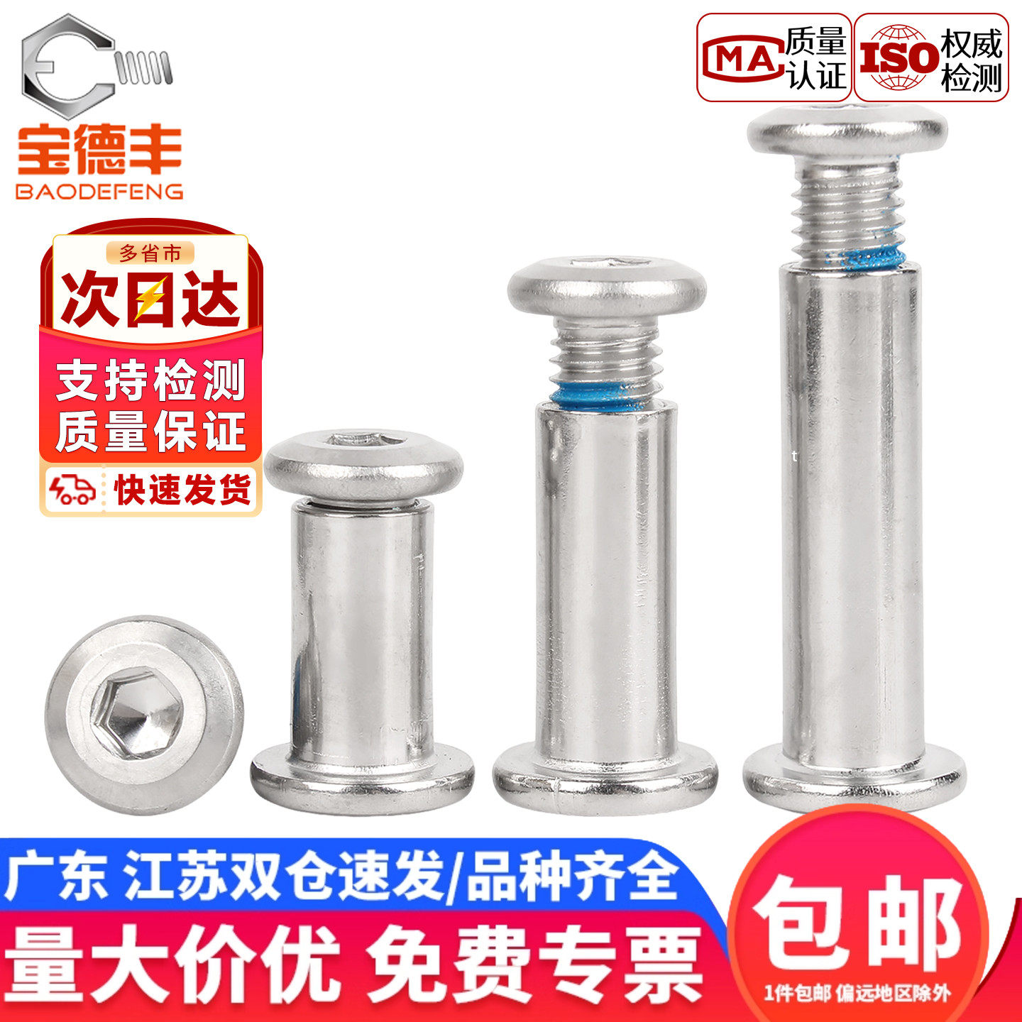 【免费开专票】对锁子母螺丝螺母