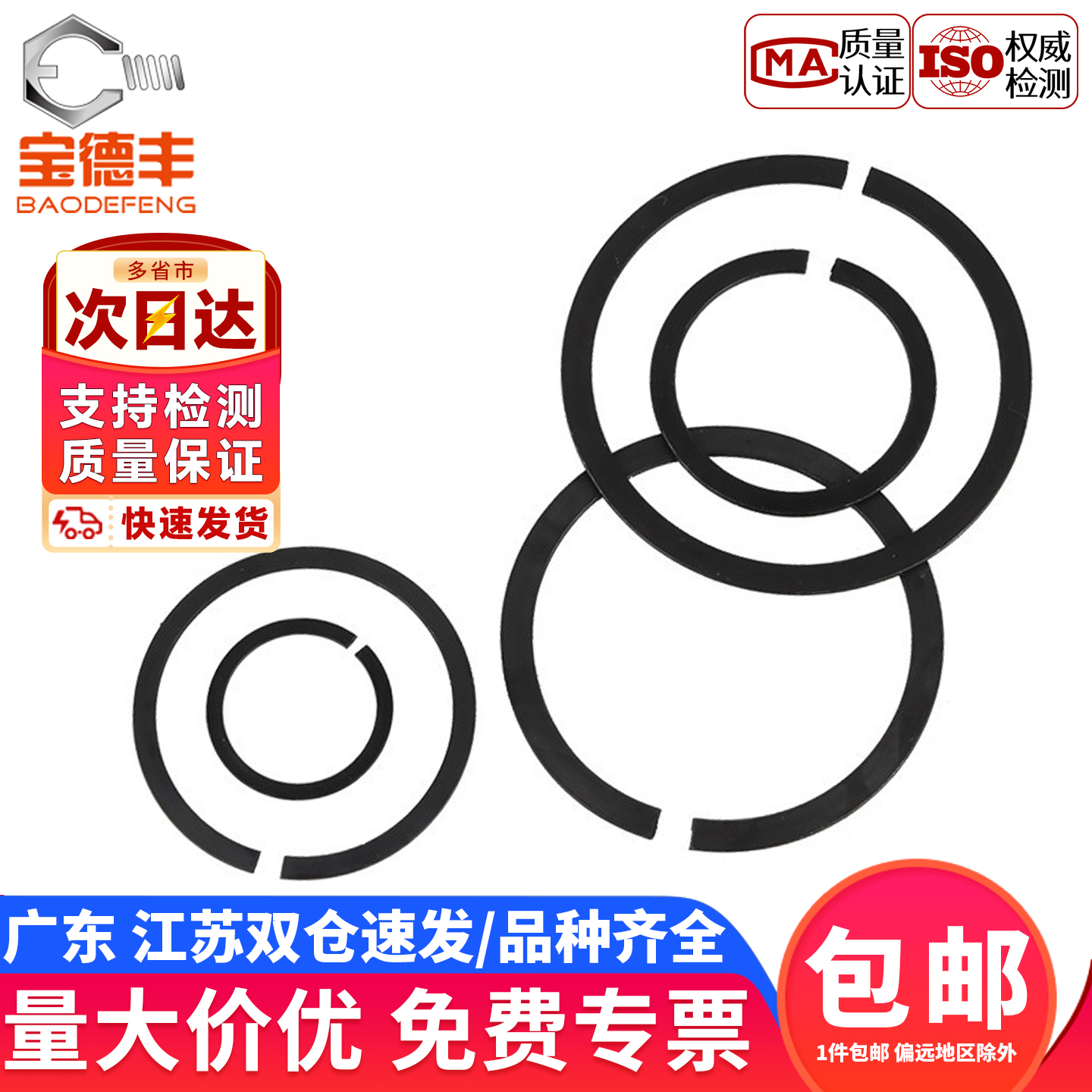 止动环无耳轴承用卡环50锰钢弹性挡圈扁卡簧外卡C型扣环M30-￠250