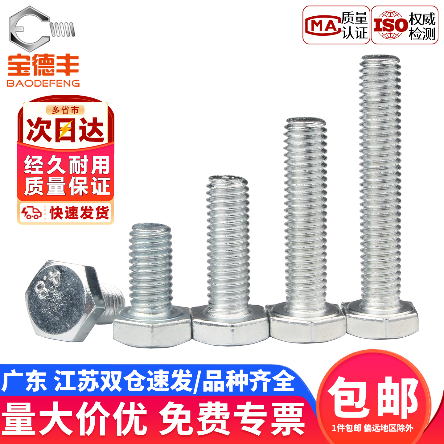 【企业采购】外六角加长螺丝