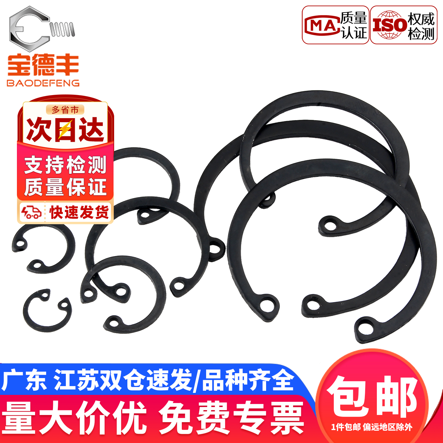 【企业采购】孔用卡簧弹性挡圈