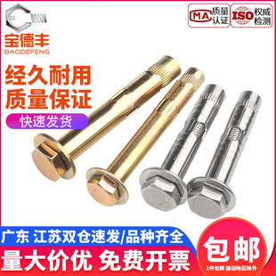 膨脹螺栓加長(zhǎng)拉爆M6M8 304不銹鋼外六角內(nèi)膨脹螺絲爆炸內(nèi)置式 M10
