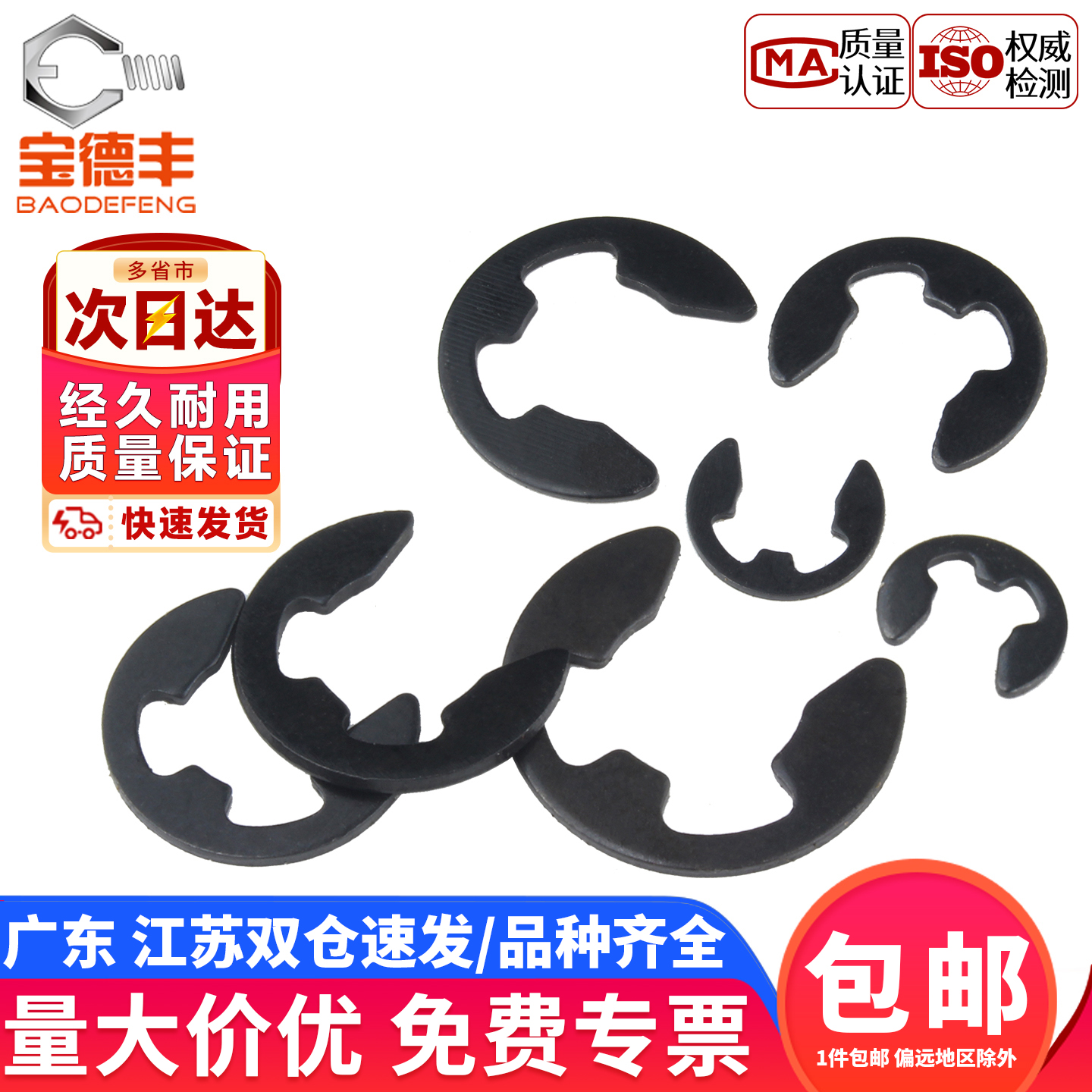 304不锈钢卡环e型挡圈卡扣卡簧