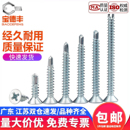 镀锌十字沉头自攻钻尾螺丝钉304不锈钢平头自钻螺钉410燕尾螺丝钉