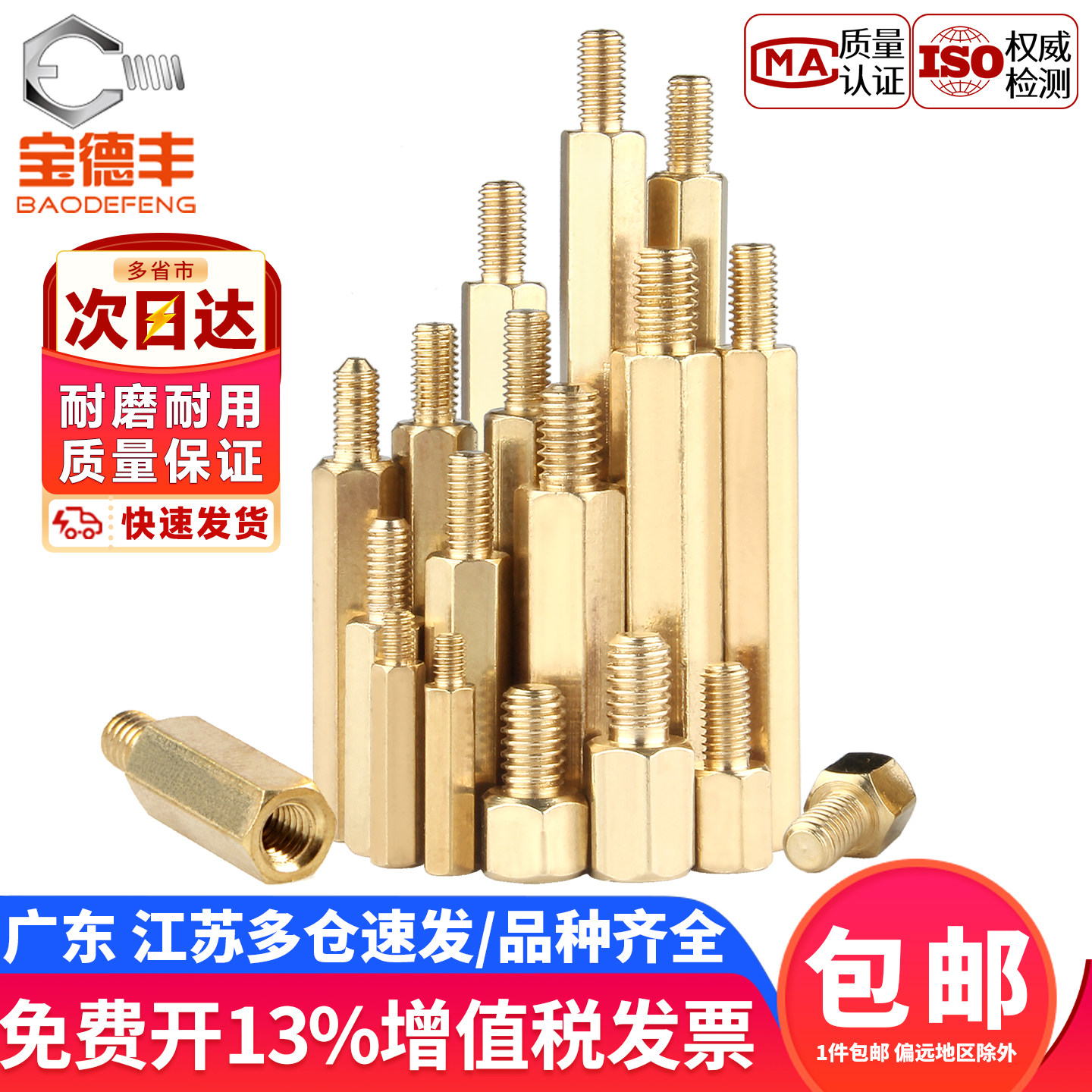 单通六角铜柱螺丝 机箱螺柱单头螺母柱主板支撑柱铜隔离柱M2M3