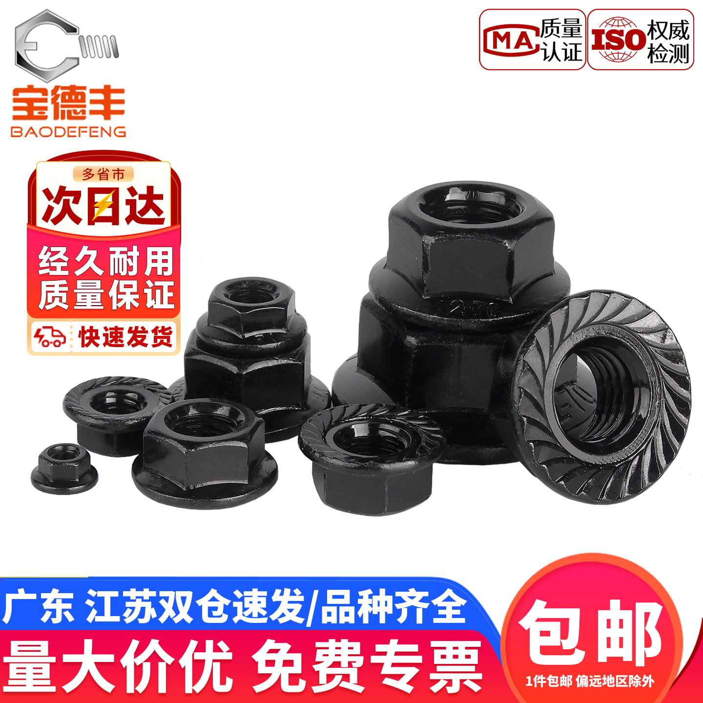 【企业采购】法兰螺母防滑锁紧