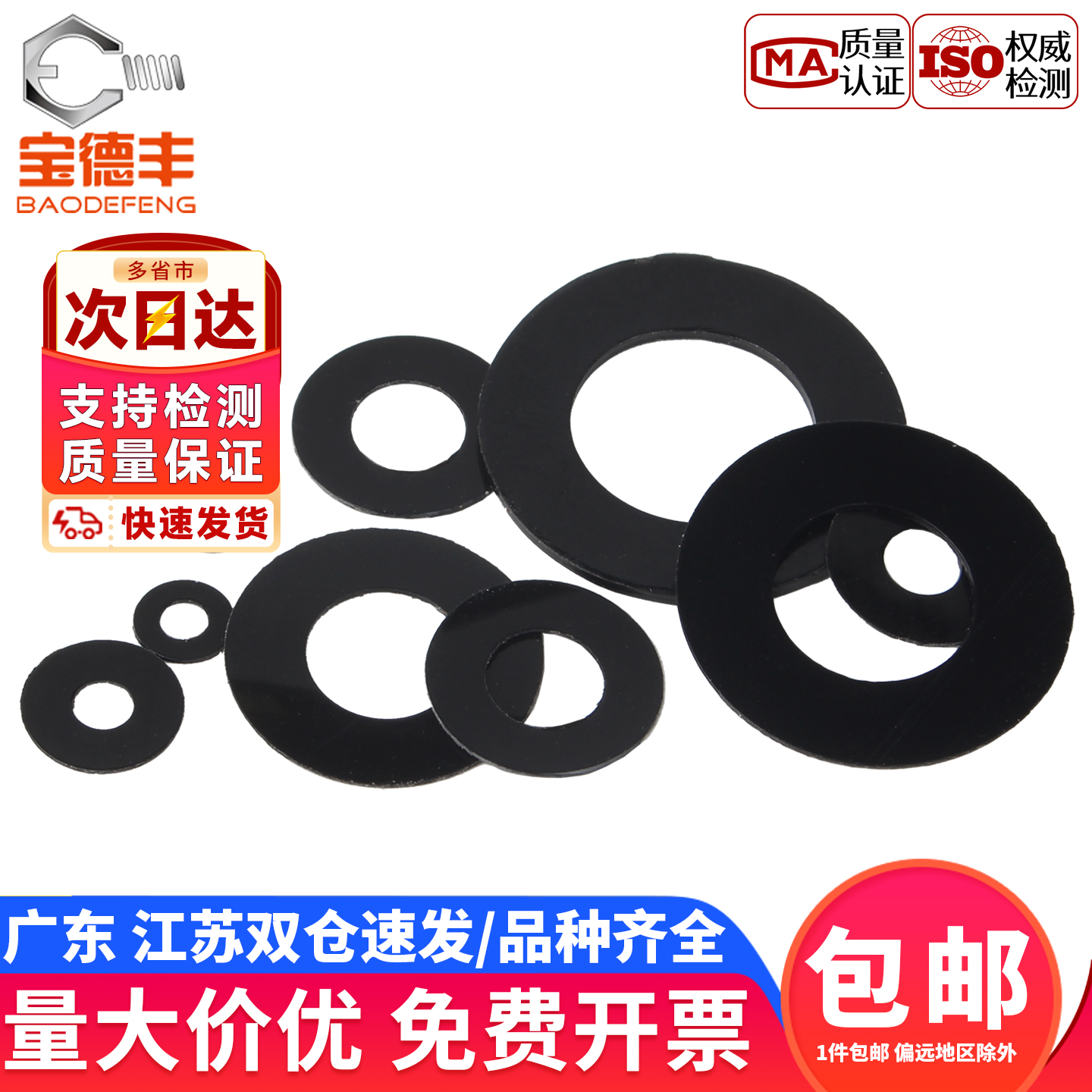 【企业采购】尼龙圆形垫片橡胶