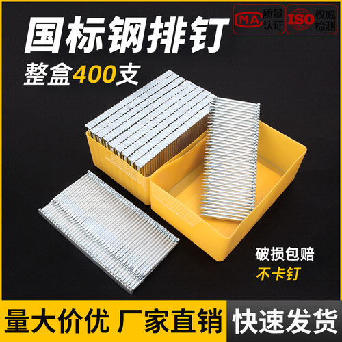 【企业采购】排钉气动枪钉水泥钉