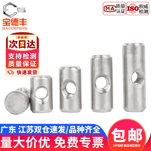 【企业采购】打横孔预埋锤子螺母