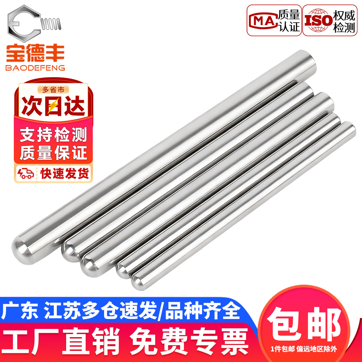 304不锈钢实心圆头圆柱销加长定位销轴顶针光轴圆棒销钉子M3-M20,五金/工具,销,淘宝优惠券,粉丝福利购,淘宝优惠卷