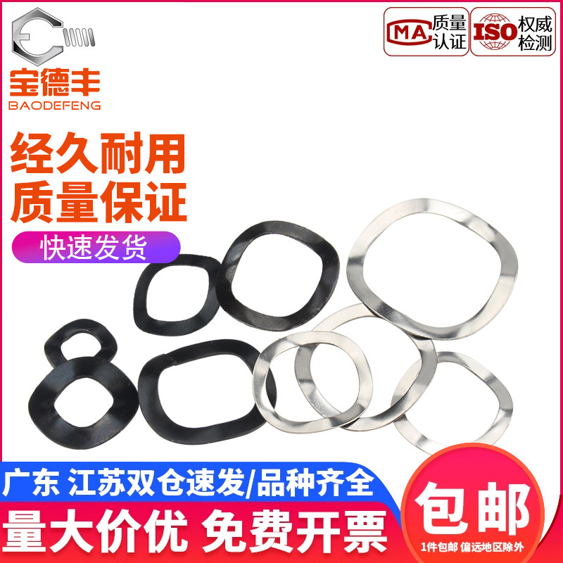 304不锈钢三波峰垫圈波形弹簧垫片波浪垫圈弹性垫圈M3M4M5M6M8M31