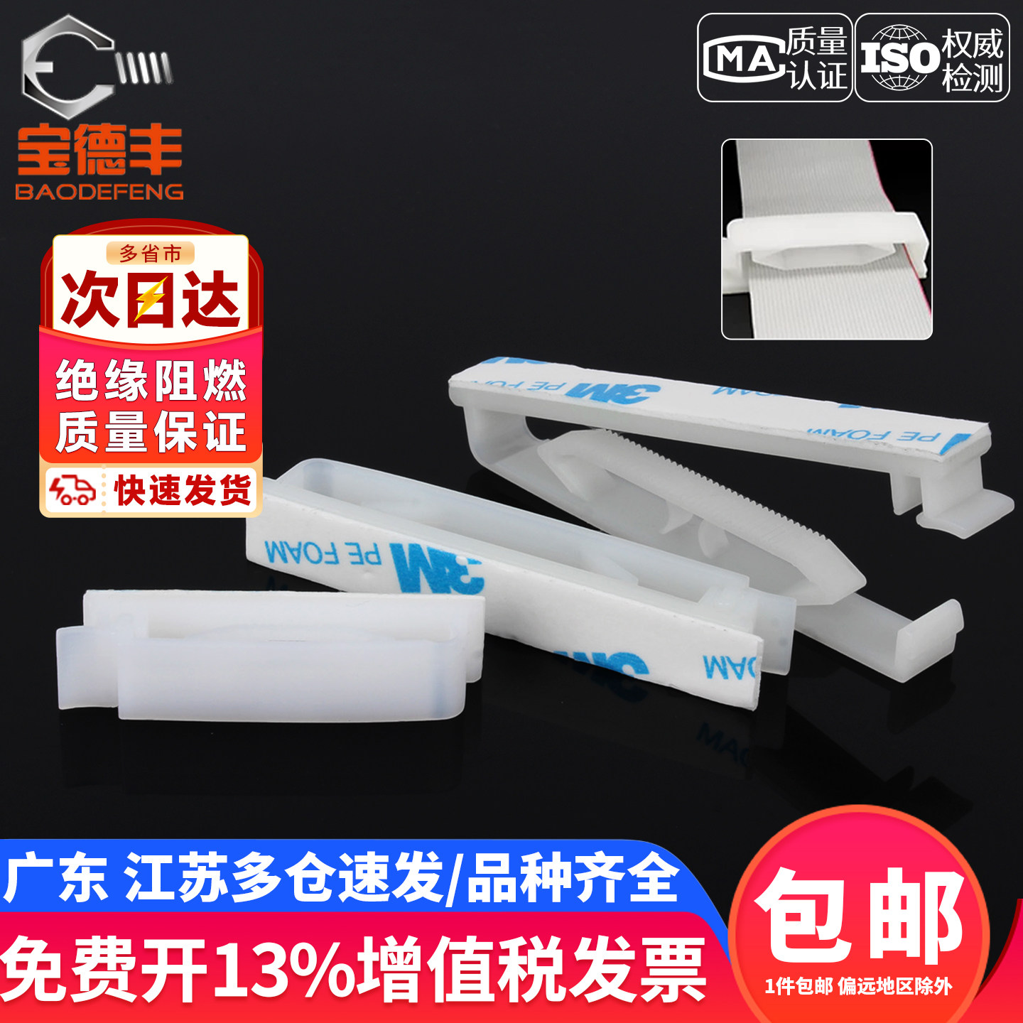 FCT排线固定器粘贴式卡扣电线夹扣自粘卡线扣贴机柜理线神器压线