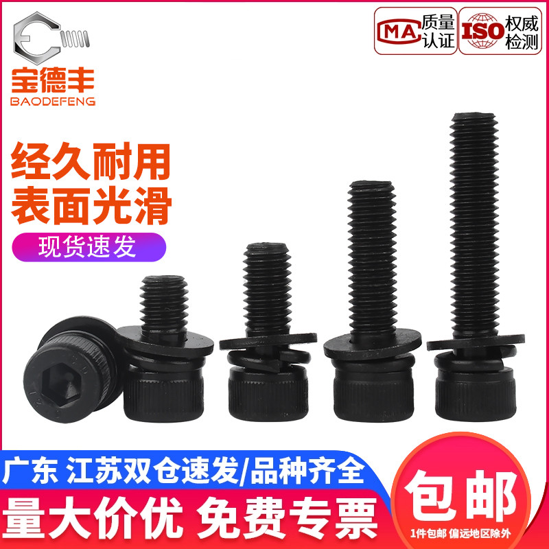 【企业采购】内六角螺丝钉高强度