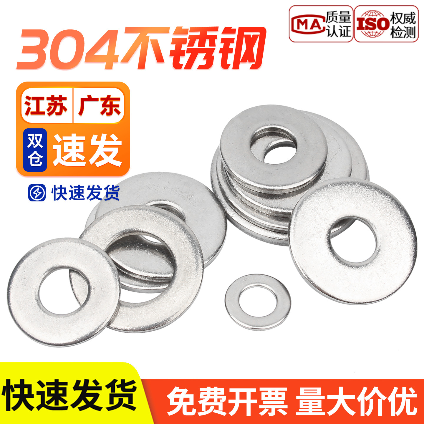 【企业采购】圆形垫片平垫圈大全