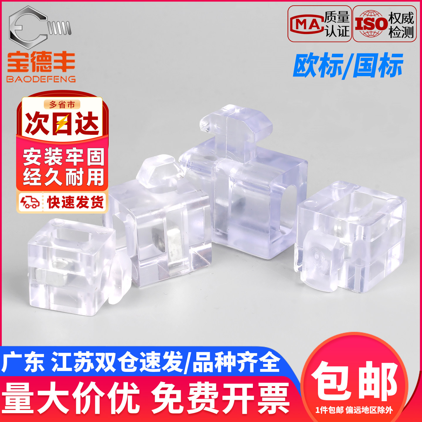 【企业采购】间隔块配件玻璃隔板