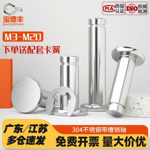 【开13%专票】平头带槽圆柱销