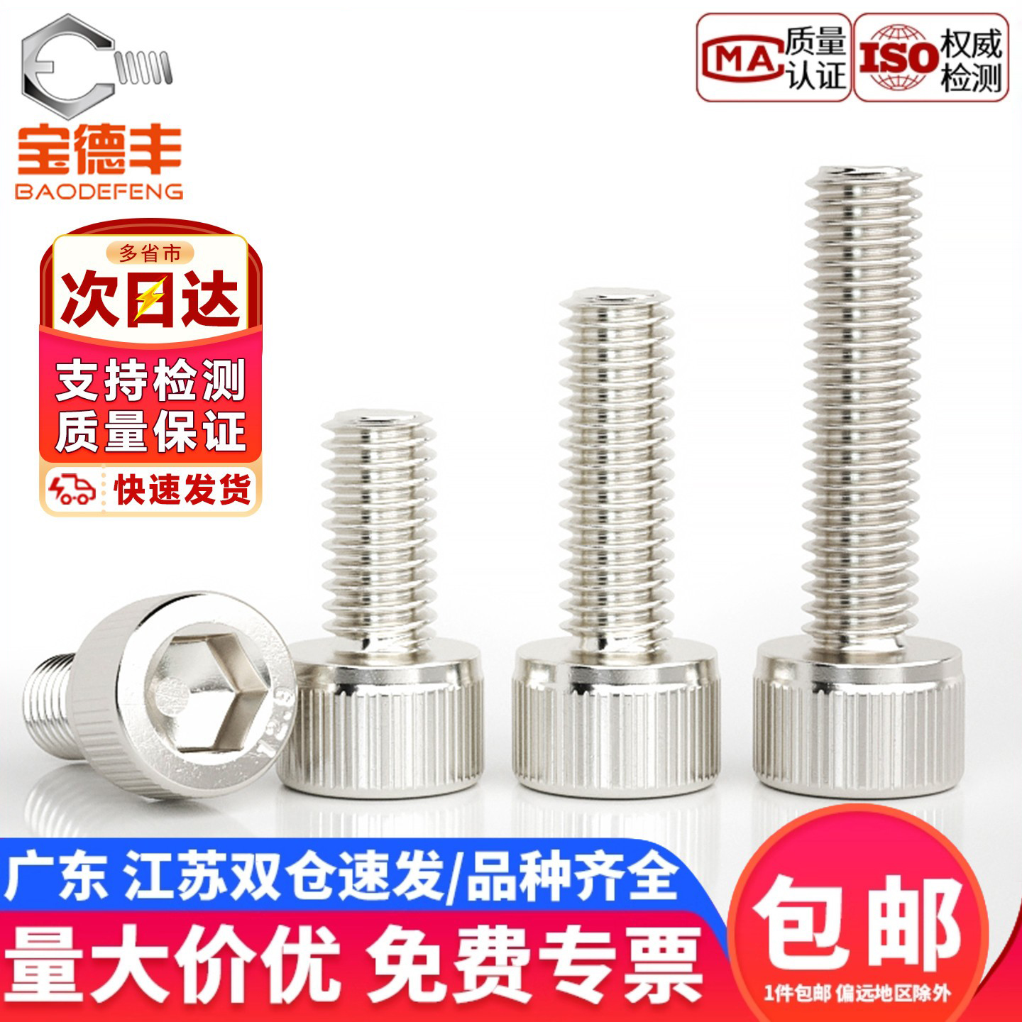 12.9级镀镍内六角螺丝圆柱头高强度螺栓杯头全牙螺丝钉M.4-M20