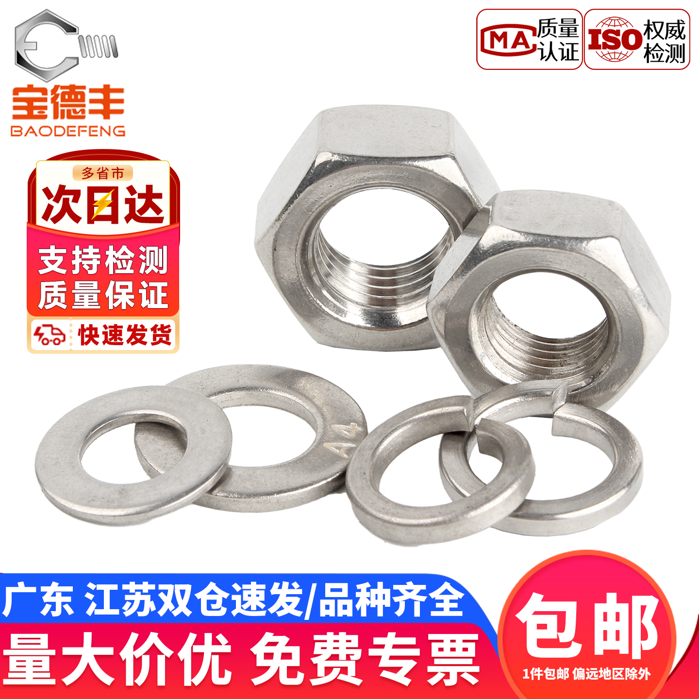 【企业采购】六角螺平弹垫套装