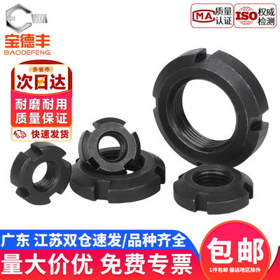 【企业采购】45钢开槽圆螺母大全