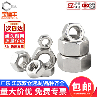 304不锈钢反牙六角螺母 M20 左牙反丝螺丝帽左旋逆牙螺帽M3M4M5M6