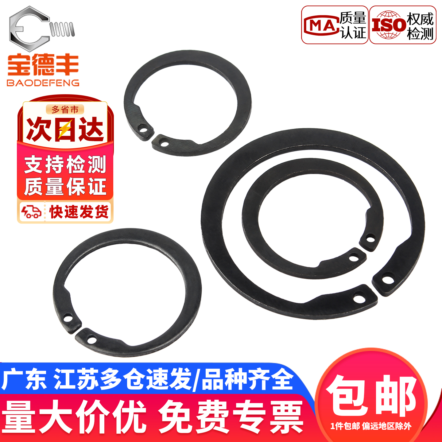 爆款热销！反向轴用卡簧弹性挡圈