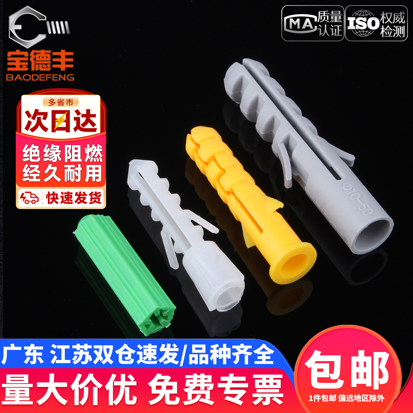 塑料膨胀管胶塞小黄鱼膨胀螺丝塑胶管尼龙涨塞锚栓M5M6M8M10-M14
