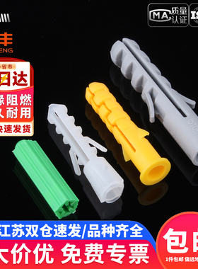 塑料膨胀管胶塞小黄鱼膨胀螺丝塑胶管尼龙涨塞锚栓M5M6M8M10-M14