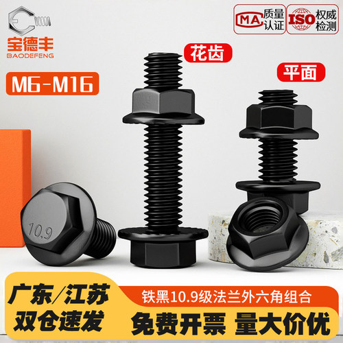 【企业采购】外六角螺丝螺母套装