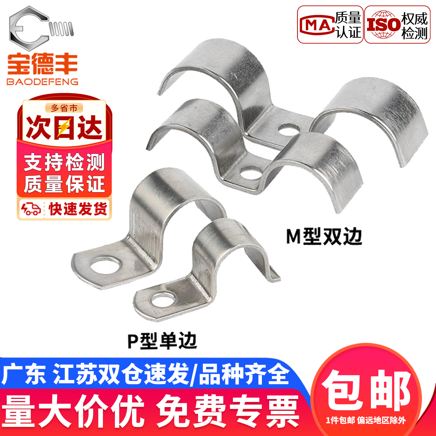 【企业采购】304不锈钢U型卡箍