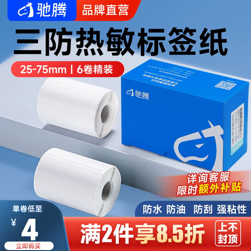 ڲ6/װ25*15mm-460/  ڱǩֽӡֽСоհײɽֽ¬ЯʽǩˮƷӳֽʳƷװƼǩ21.5Ԫ