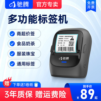 CT221B标签打印机商用打价签食品合格证服装吊牌二维码热敏不干胶