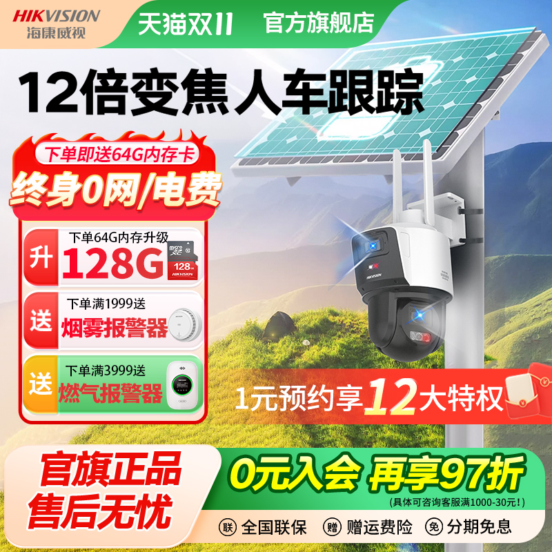 鱼塘果园养殖场无电无网监控