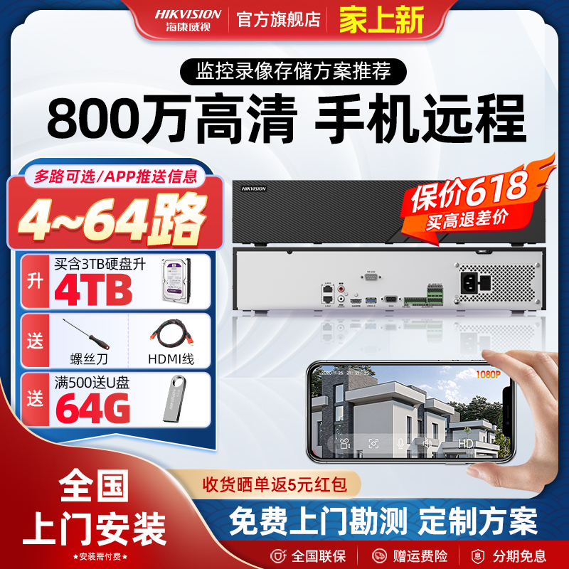 手机远程4K高清录像家用/商用NVR