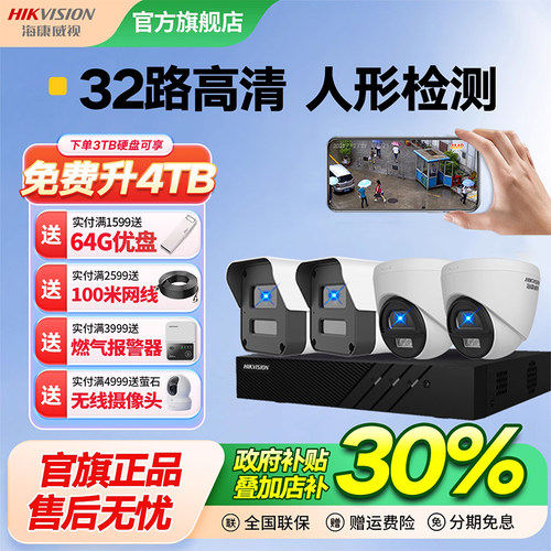 超市工厂园区店铺别墅监控