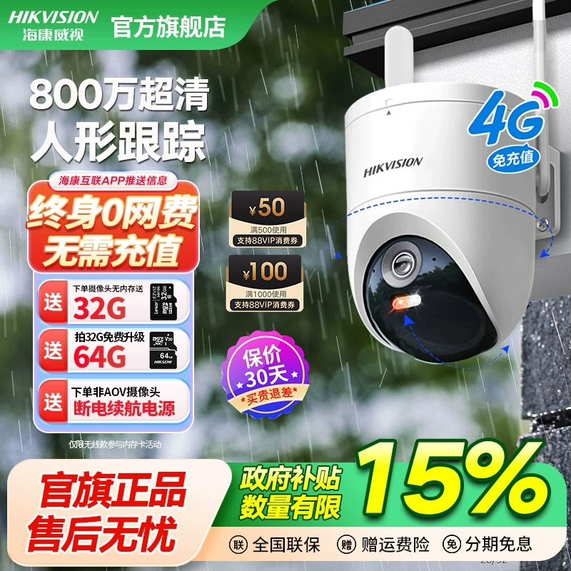 2025年新款无需网络自带免费流量