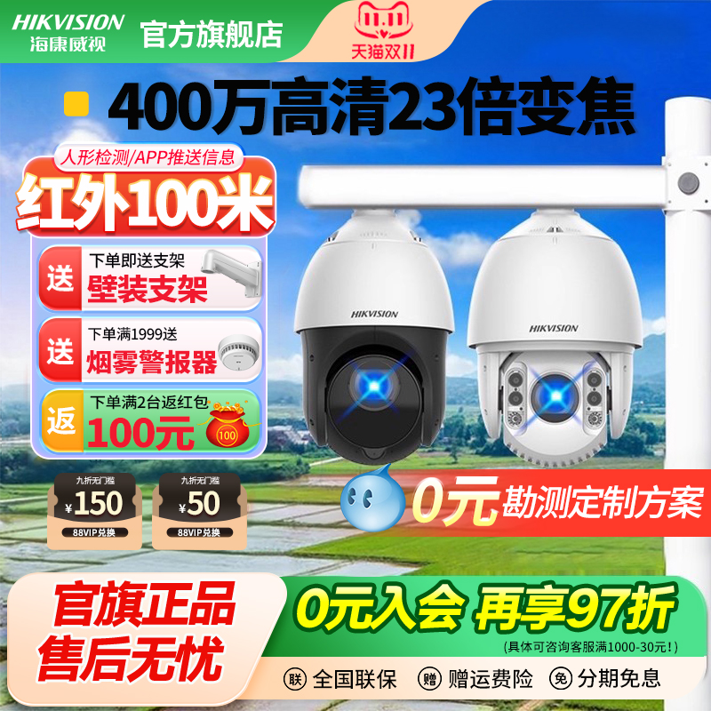 室外200万自动巡航全景摄像头