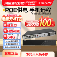 ?？低昿oe供電硬盤錄像機4/8路