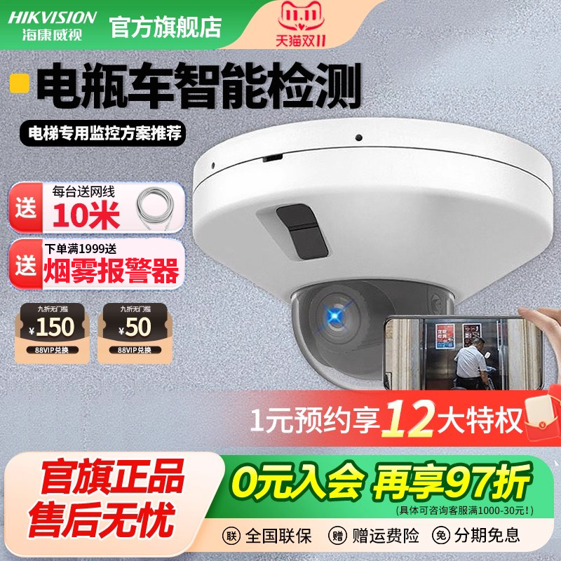 海康威视200万poe摄像头电梯专用监控器电瓶车智能检测解决方案