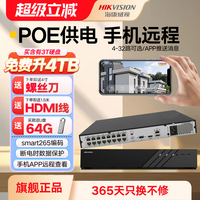 ?？低昿oe供電硬盤錄像機4/8路