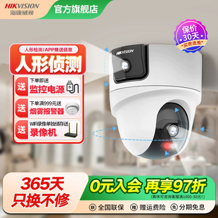 海康威视监控摄影头无线wifi双镜头360度手机远程门口室内高清