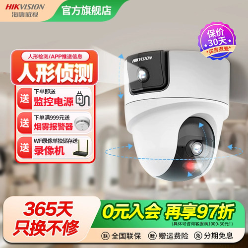 高清室内监控解决方案